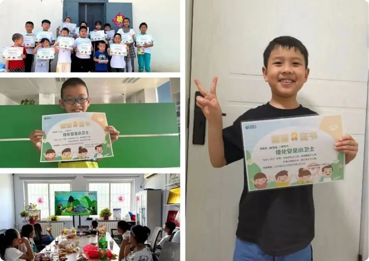 佳化安全小卫士3 佳化安全小卫士3