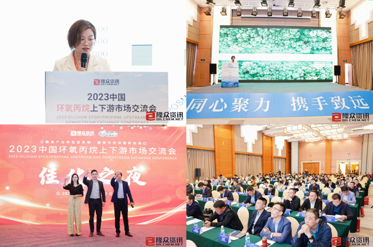 环氧丙烷 环氧丙烷